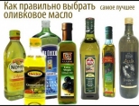 Оливковое масло: как выбрать правильно? Способы его использования в косметических целях!
