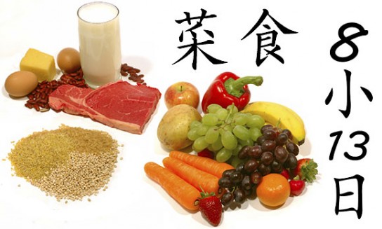 Особенности диетического питания от японцев