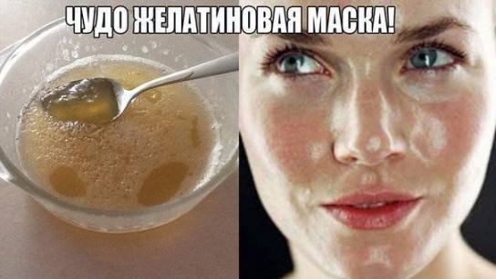 Желатиновая маска для лица: невероятный эффект!