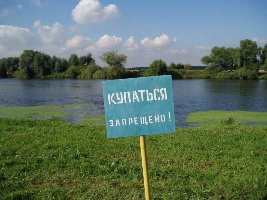 Разрешенные для купания водоемы