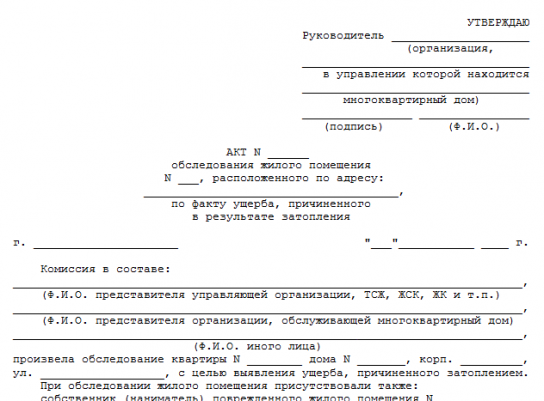 Как определить виновника?