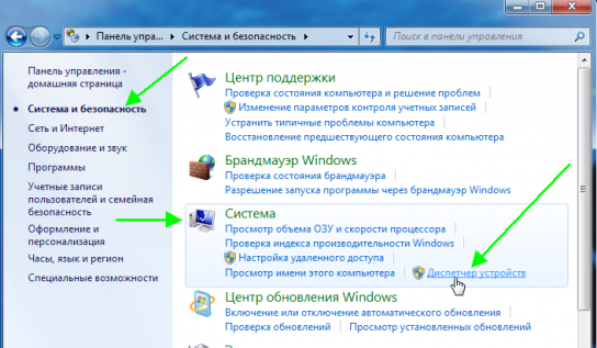 Настройки Windows