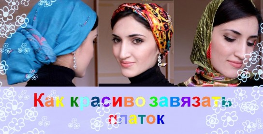 Как цыганка