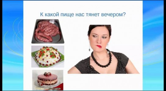 Какие продукты вредны на ночь?